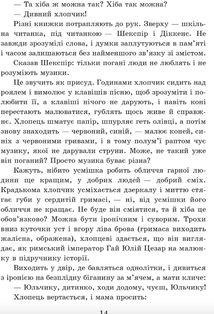 Шпага Славка Беркути. Зображення №5