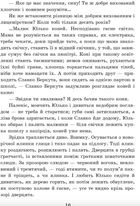 Шпага Славка Беркути. Зображення №8