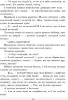 Шпага Славка Беркути. Зображення №7