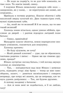 Шпага Славка Беркути. Зображення №7