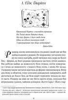 Ластівки й Амазонки. Зображення №3