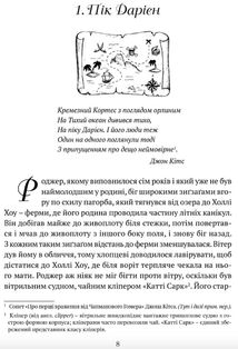 Ластівки й Амазонки. Зображення №3