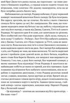 Ластівки й Амазонки. Зображення №4