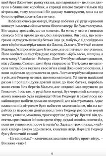 Ластівки й Амазонки. Зображення №4
