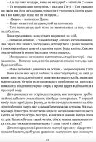 Ластівки й Амазонки. Зображення №8