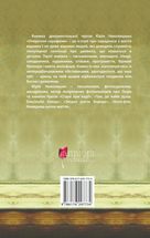 Очеретяні серафими. Зображення №2