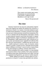 Очеретяні серафими. Зображення №3