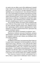 Очеретяні серафими. Зображення №5