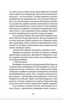 Очеретяні серафими. Зображення №5