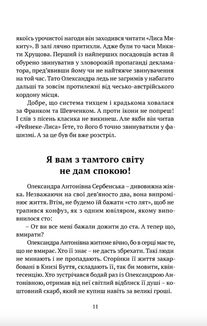 Очеретяні серафими. Зображення №6