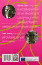 Після відставки . Зображення №1