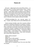 Після відставки . Зображення №3