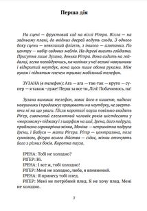 Після відставки . Зображення №3