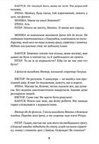 Після відставки . Зображення №4