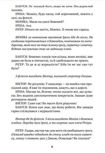 Після відставки . Зображення №4
