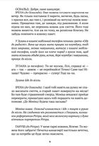 Після відставки . Зображення №5