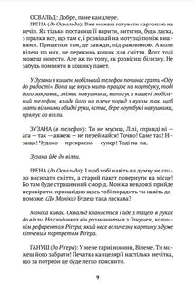 Після відставки . Зображення №5
