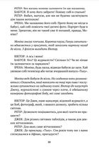 Після відставки . Зображення №6