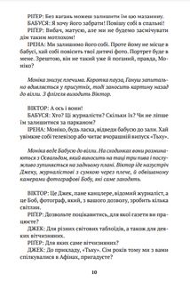 Після відставки . Зображення №6