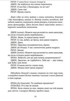 Після відставки . Зображення №7