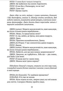 Після відставки . Зображення №7