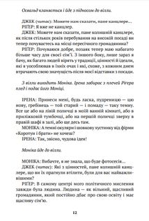 Після відставки . Зображення №8