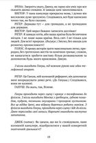 Після відставки . Зображення №9