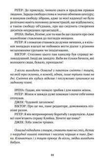 Після відставки . Зображення №10