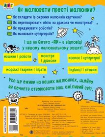 Творчий збірник.  Як створювати мій сміливий світ. Зображення №1