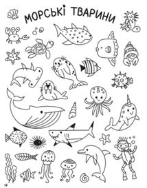 Творчий збірник.  Як створювати мій сміливий світ. Зображення №4