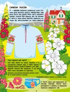 Розвивальні зошити. Рожева книжка про квіти. Зображення №2