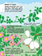 Розвивальні зошити. Рожева книжка про квіти. Зображення №4