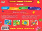 Розвивальні зошити. Логічні вправи з кругами Ейлера. 4-6 років. Рівень 4. Зображення №2