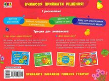 Розвивальні зошити. Логічні вправи з кругами Ейлера. 4-6 років. Рівень 4. Зображення №2