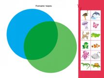 Розвивальні зошити. Логічні вправи з кругами Ейлера. 4-6 років. Рівень 4. Зображення №7