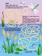 Розвивальні зошити. Зелена книжка про комашок. Зображення №4