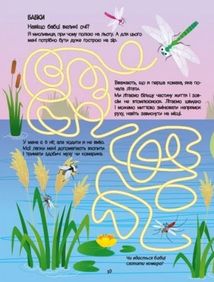 Розвивальні зошити. Зелена книжка про комашок. Зображення №4