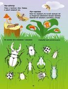 Розвивальні зошити. Зелена книжка про комашок. Зображення №7