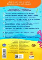 Пиши-стирай. Морські прописи. Зображення №1