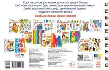 Перші кроки. Машинки . Зображення №1