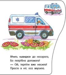 Перші кроки. Машинки . Зображення №7