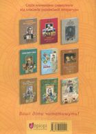 Дітям про Львів . Зображення №2