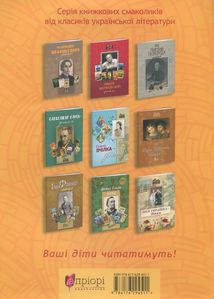 Дітям про Львів . Зображення №2