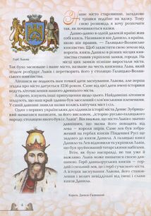 Дітям про Львів . Зображення №3