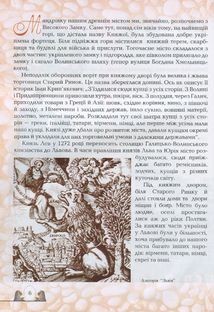 Дітям про Львів . Зображення №5