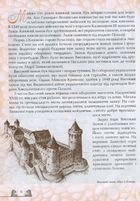 Дітям про Львів . Зображення №7