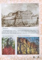 Дітям про Львів . Зображення №8