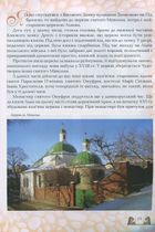 Дітям про Львів . Зображення №10