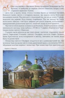 Дітям про Львів . Зображення №10