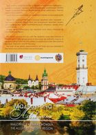 Мальовнича Львівщина . Зображення №1